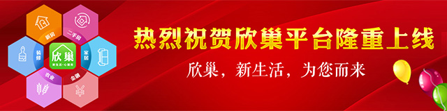 信阳楼市网